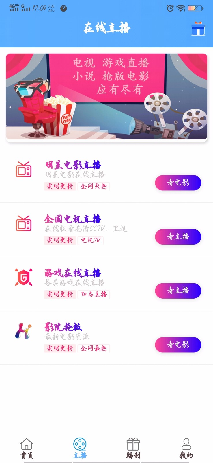 初心影视app截图