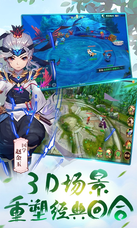 西域降魔无限版截图