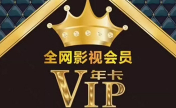 免vip追剧软件