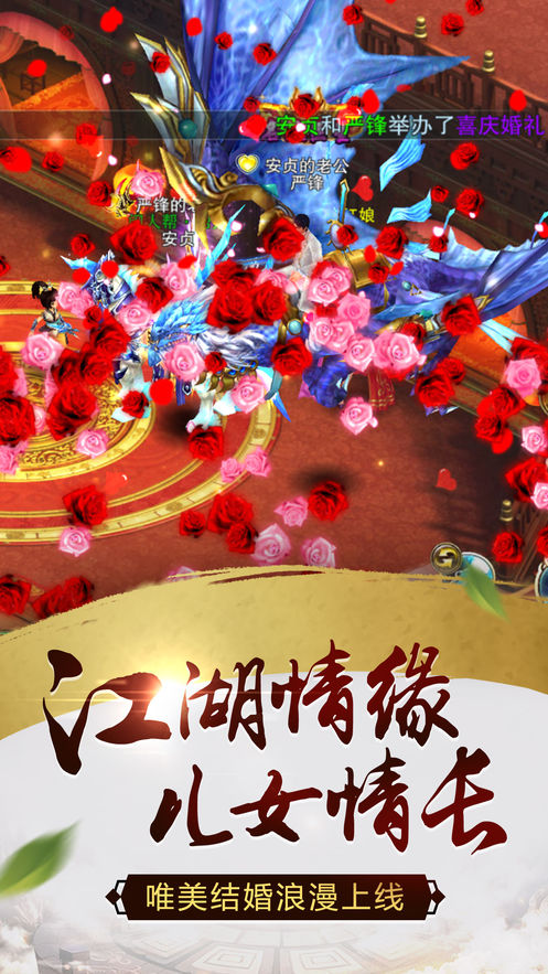御龙仙剑官方版截图
