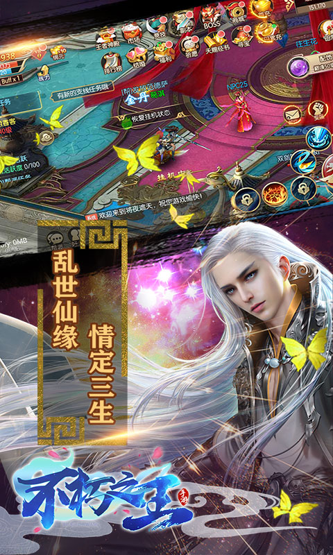 不朽之王折扣版截图