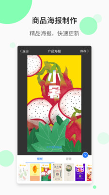 水印微商相机截图