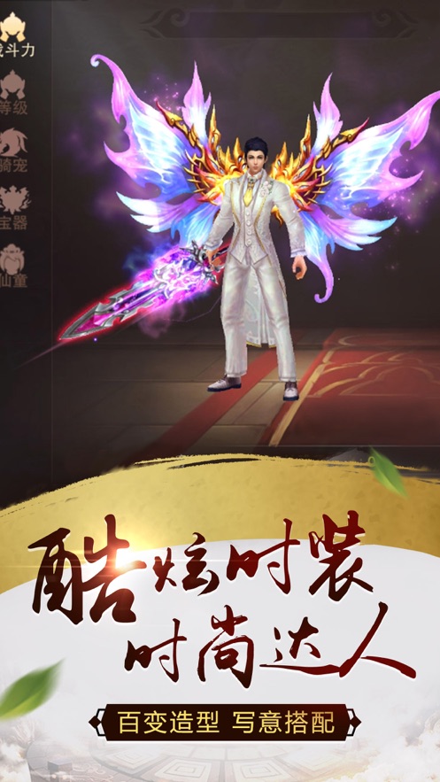 御龙仙剑折扣版截图