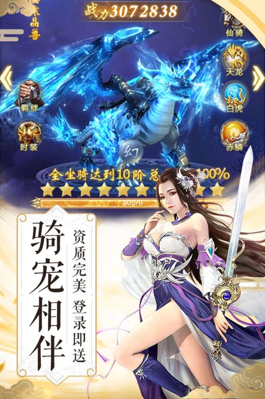 梦想飞仙安卓版截图