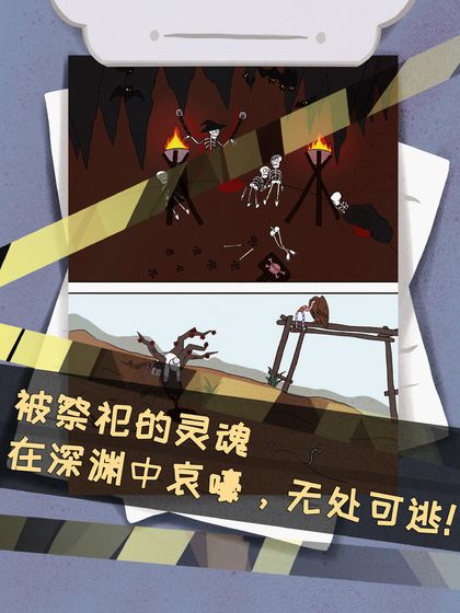 侦探灵异事件手游截图