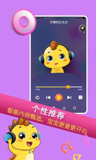 恐龙贝克安卓版截图