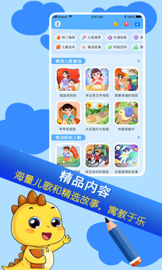 恐龙贝克安卓版截图