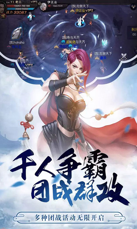九界伏魔录满V版截图