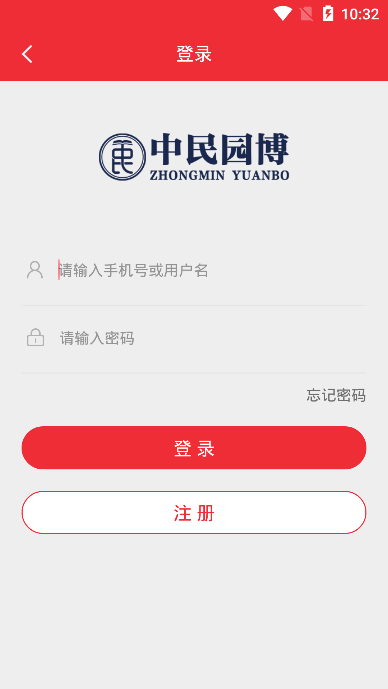 中民教育app截图