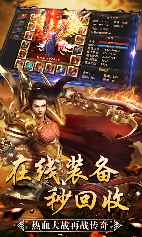 最传奇蓝月传说游戏截图