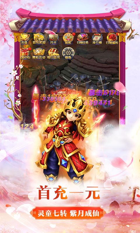倾国之怒满v版截图
