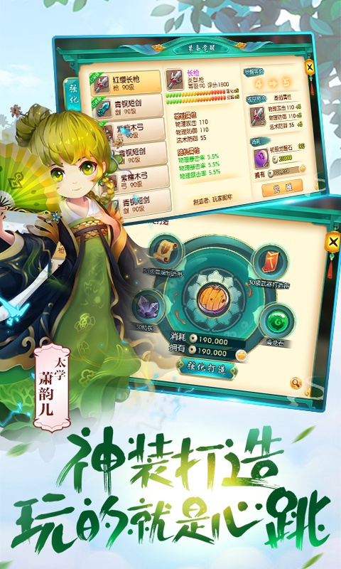 西域降魔海量版截图