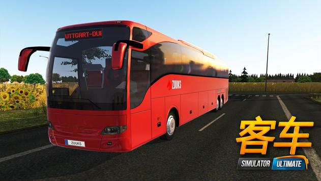 Bus Simulator UltimateϷͼ0