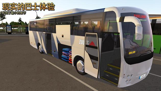 Bus Simulator UltimateΑ؈D