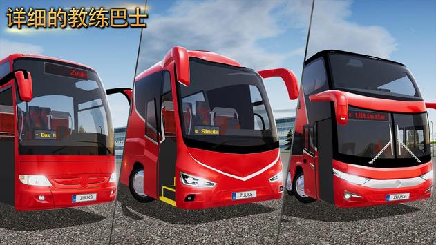 Bus Simulator UltimateϷͼ2