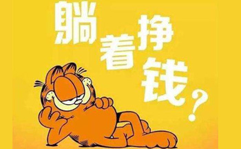 懒人赚钱软件