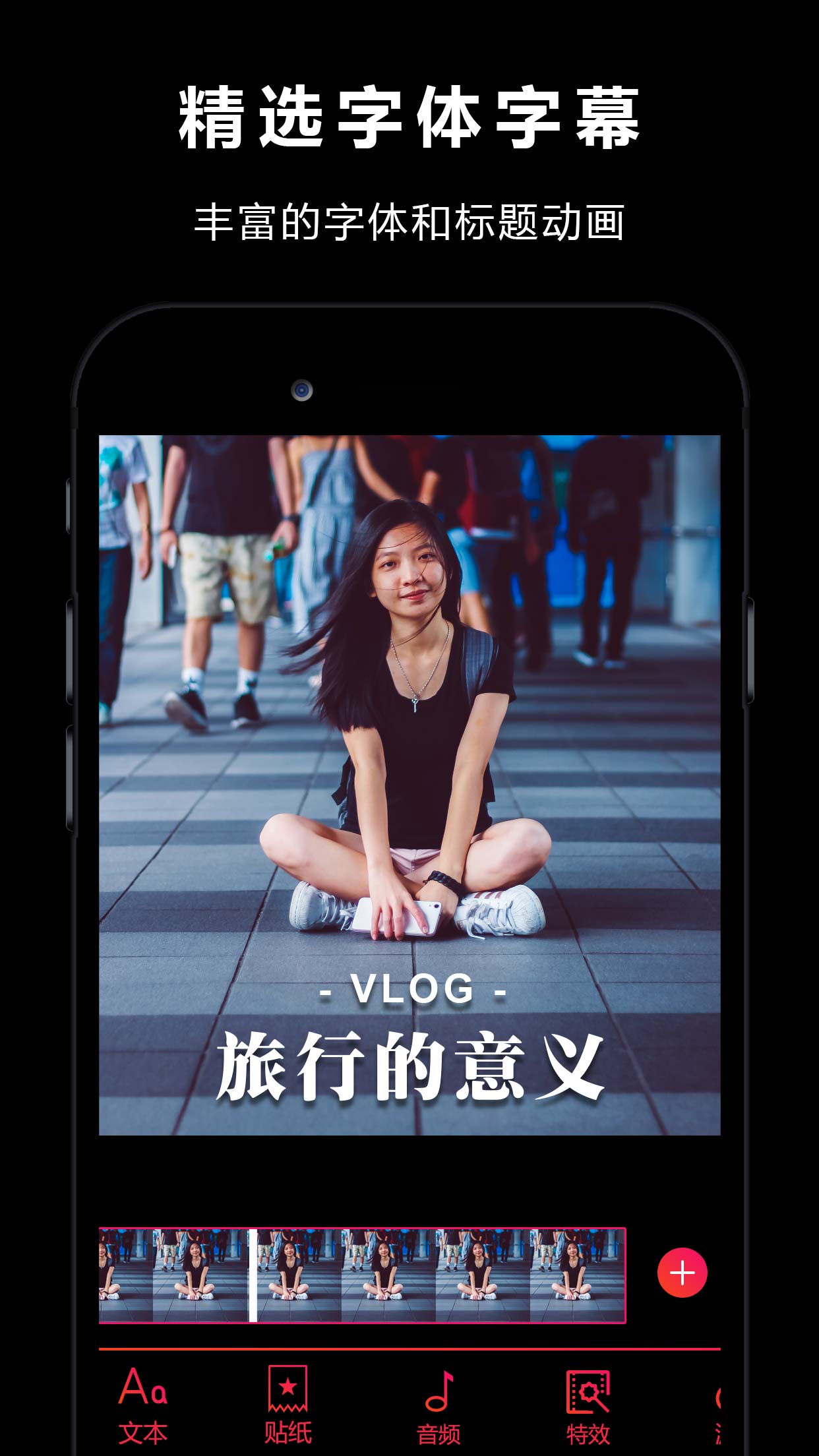 卡点视频剪辑软件截图