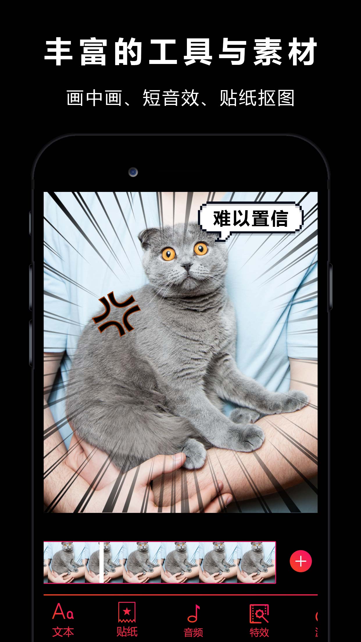 卡点视频剪辑软件截图