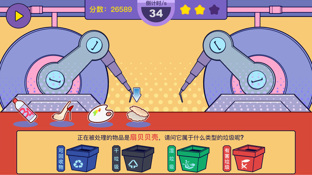 你是什么垃圾手游截图