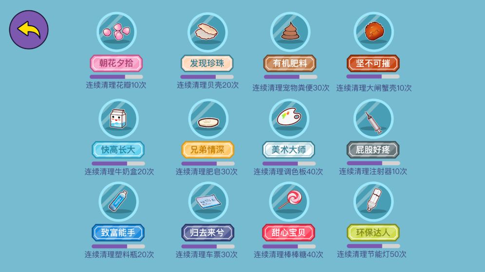 你是什么垃圾手游截图