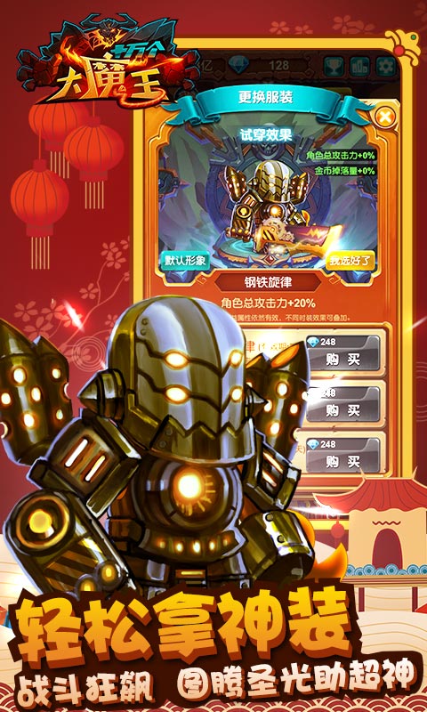 百万个大魔王满v版截图