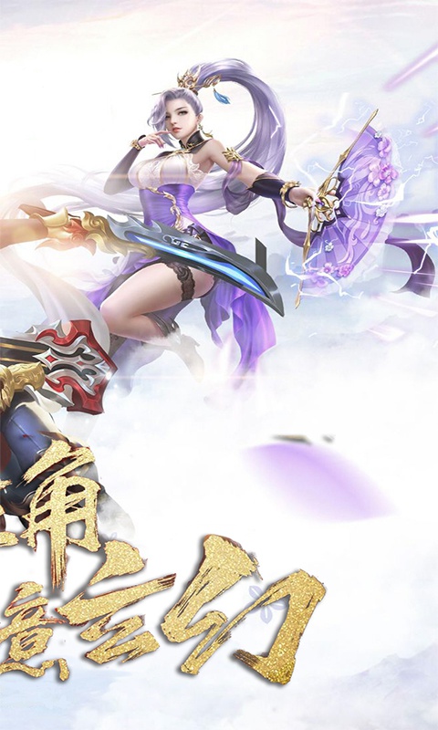 百炼成神之青云宗游戏截图