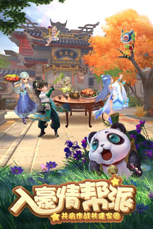 神雕侠侣2手游截图