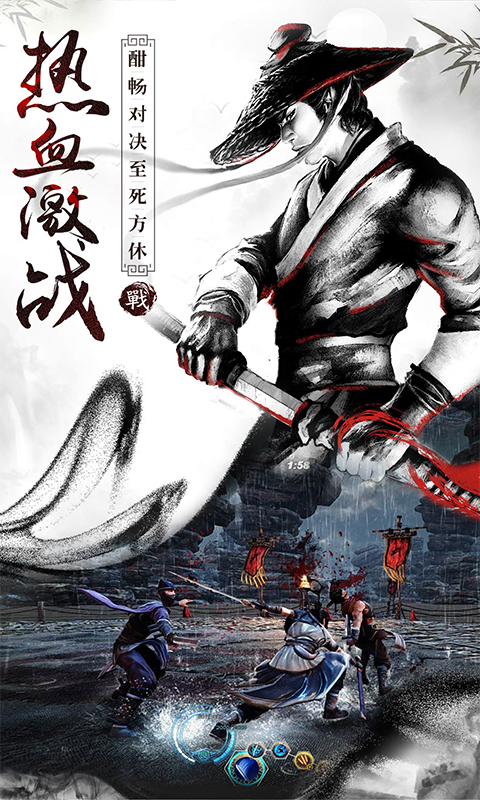 战国之道无限版截图