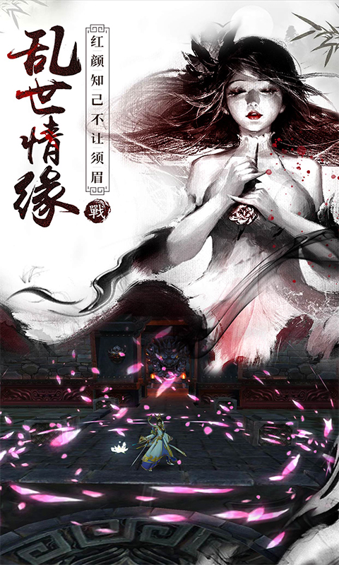 战国之道无限版截图