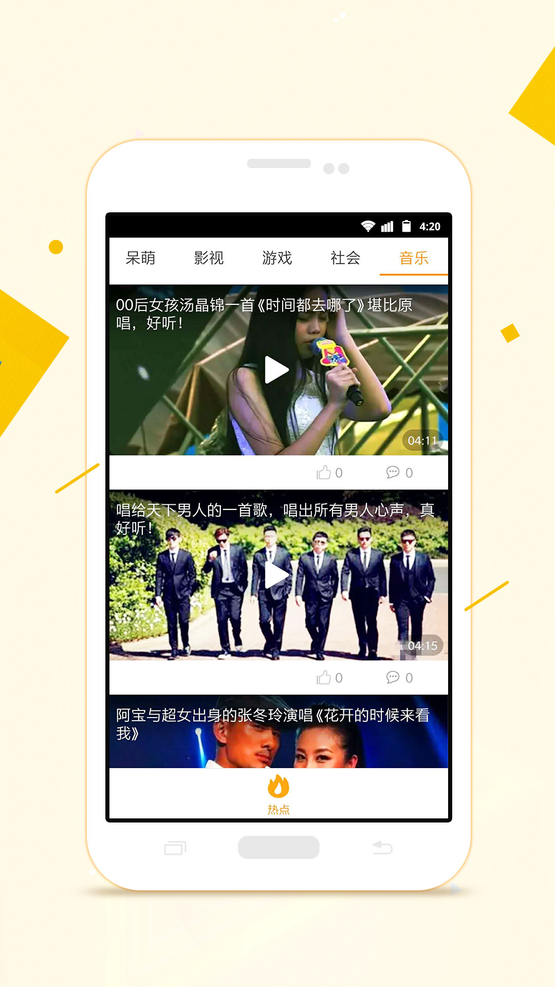 小狸影视app截图