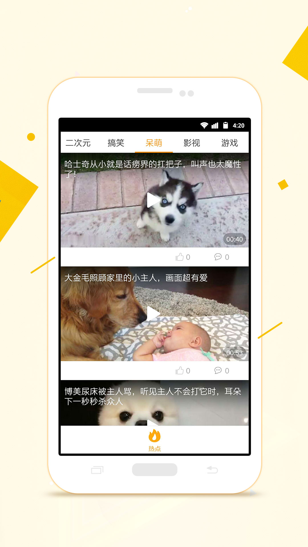 小狸影视app截图