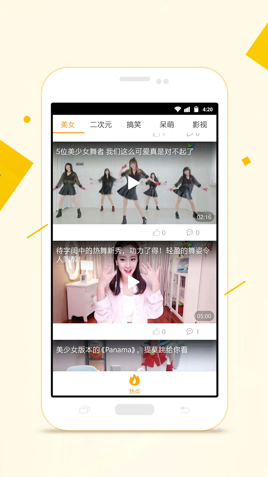 小狸影视app截图