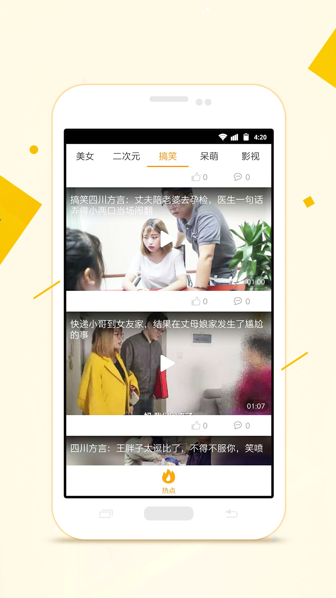 小狸影视app截图