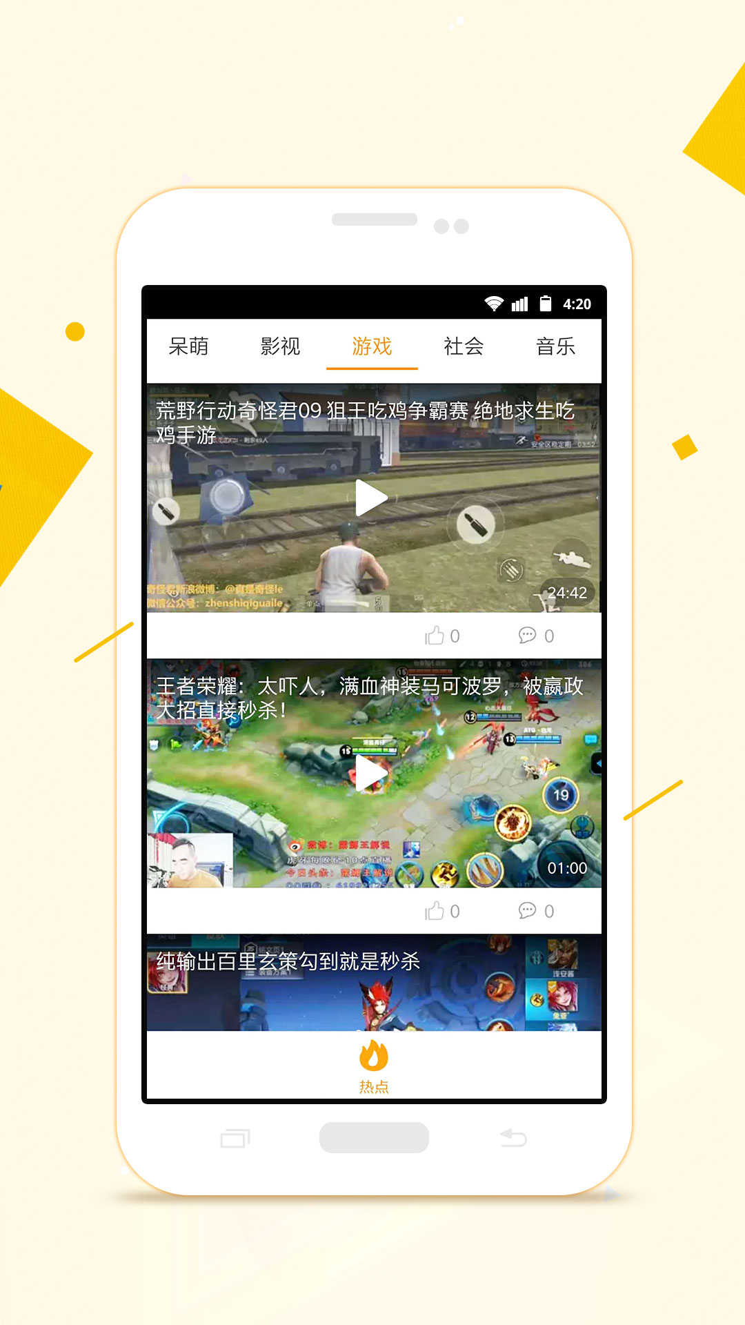 小狸影视app截图