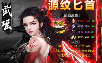 元尊传版本大全