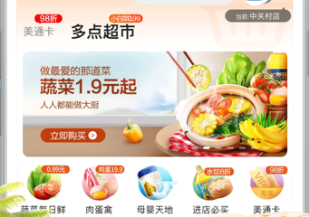 多点超市app 多点超市app