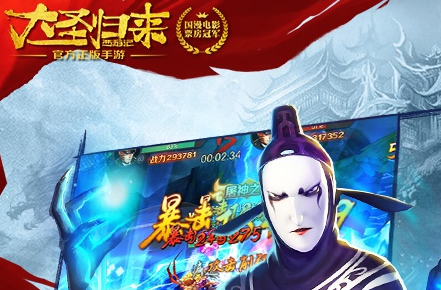 西游记之大圣归来至尊版 西游记之大圣归来至尊版