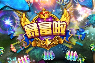 打打捕鱼红包版 打打捕鱼红包版