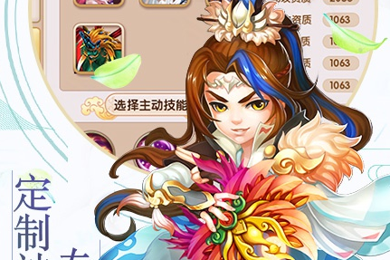 西游荣耀资源海量版 西游荣耀资源海量版