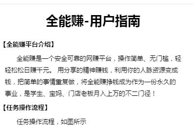 全能赚app新链接 全能赚app新链接