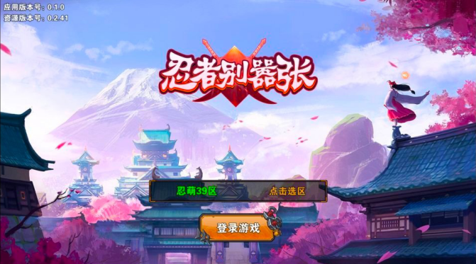 忍者别嚣张bt版 忍者别嚣张bt版