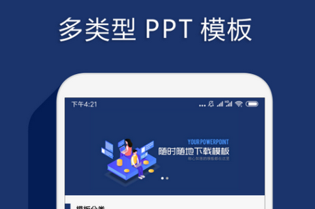 PPTapp