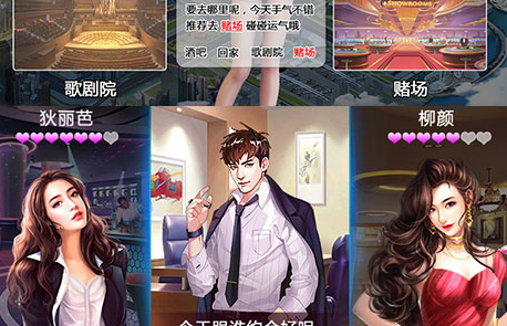 豪门大总裁破解版 豪门大总裁破解版
