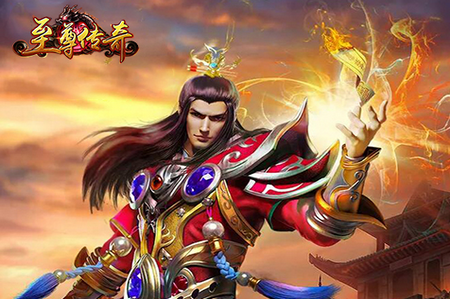 至尊传奇无限版 至尊传奇无限版