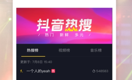 抖音极速版赚钱软件 抖音极速版赚钱软件
