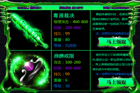 毒液传奇内购版 毒液传奇内购版
