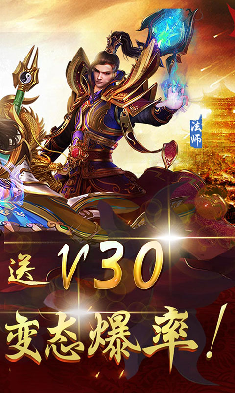 雄霸天下星耀版截图
