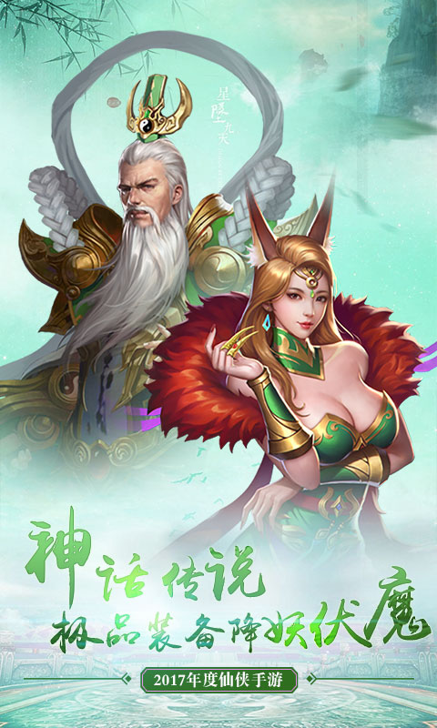剑决天下高爆版截图