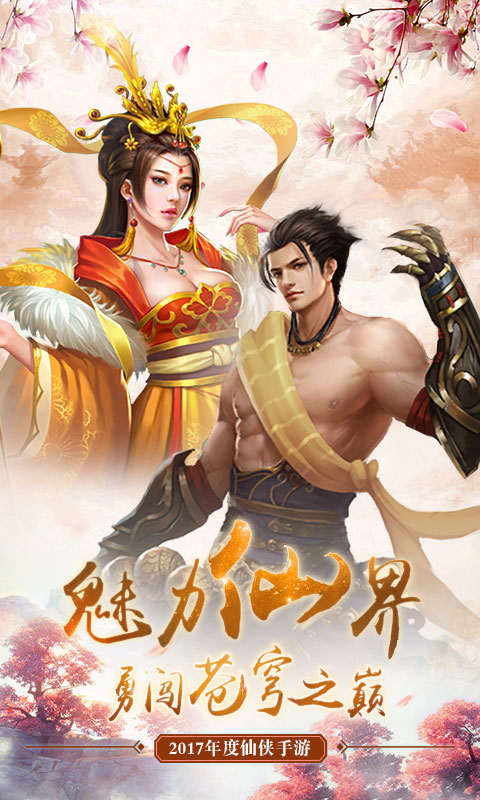 剑决天下高爆版截图