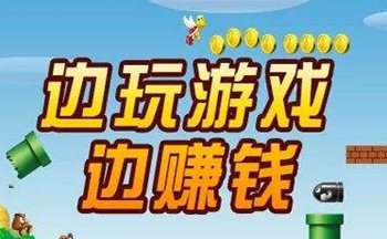 搬砖手游赚钱的游戏_搬砖赚钱手游